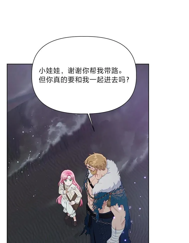 37.路见不平被绊倒 第90页