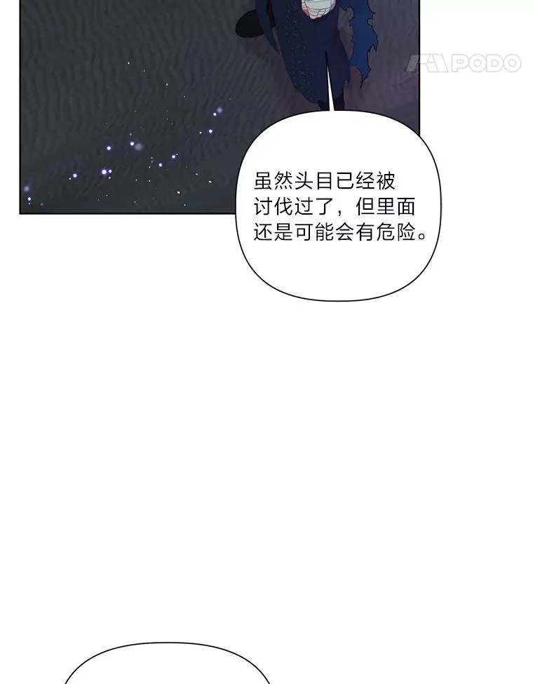 37.路见不平被绊倒 第91页