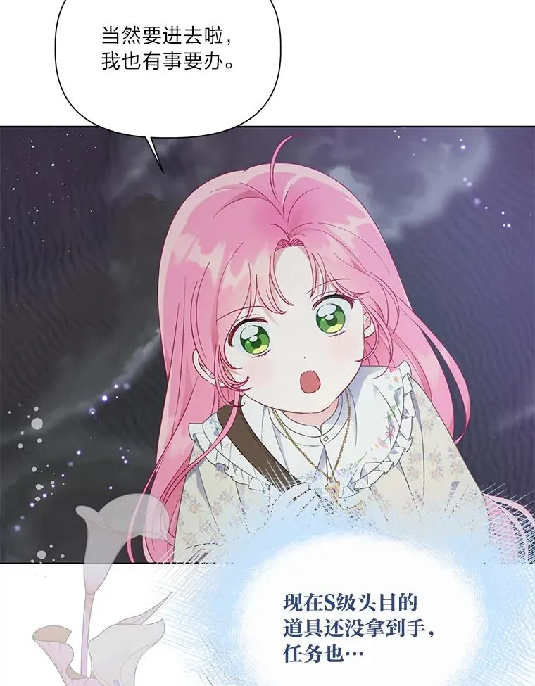37.路见不平被绊倒 第92页