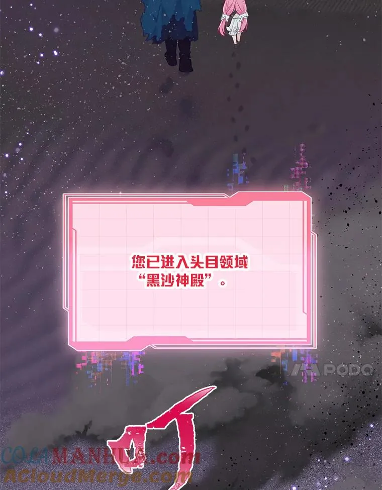 37.路见不平被绊倒 第97页