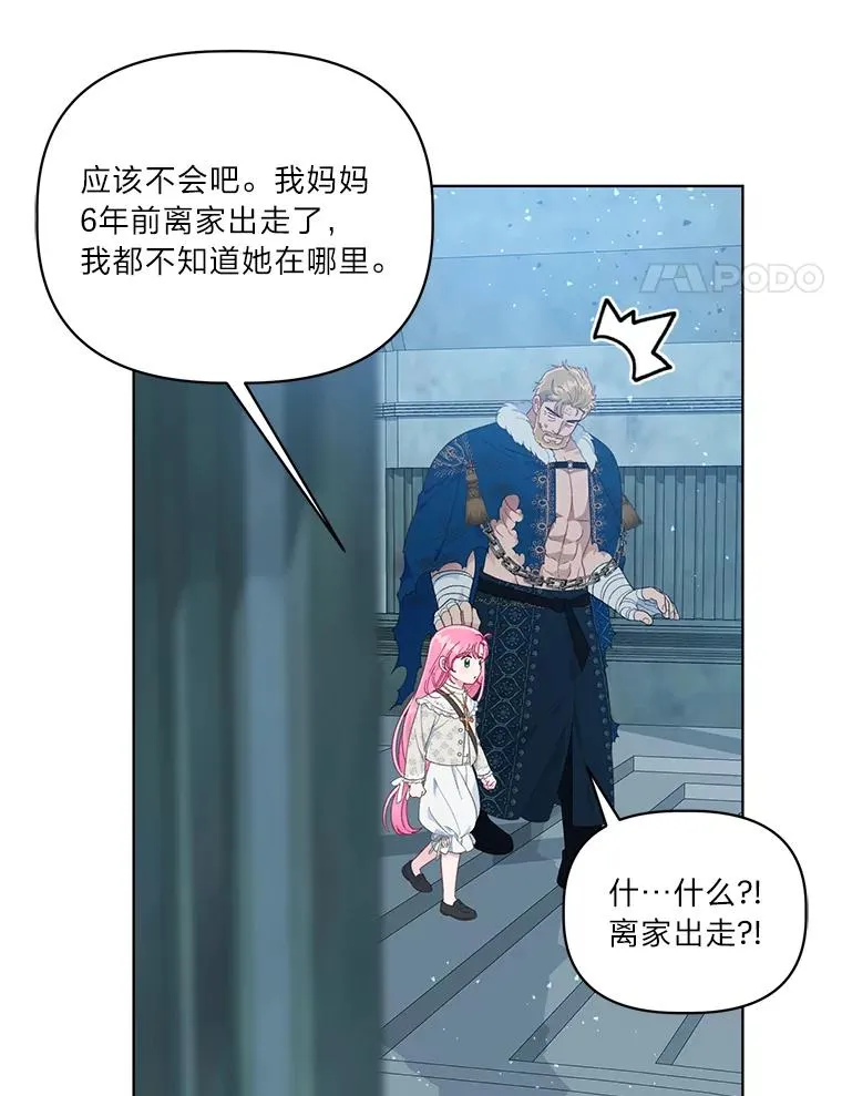 38.严格的父亲 第4页
