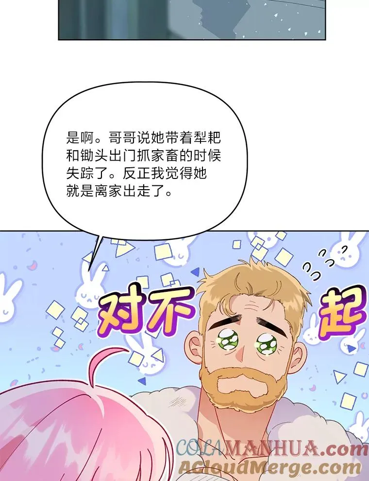 38.严格的父亲 第5页