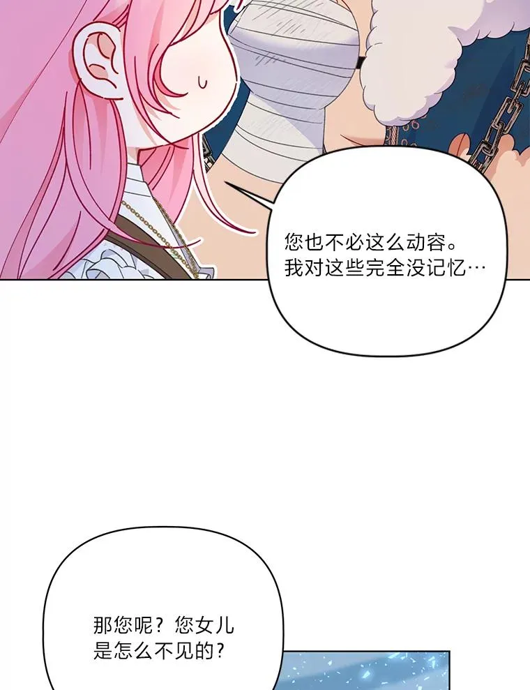 38.严格的父亲 第6页