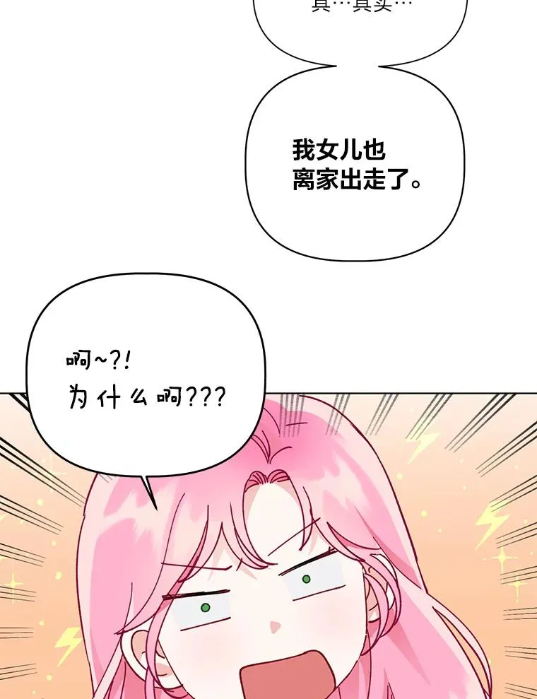 38.严格的父亲 第8页
