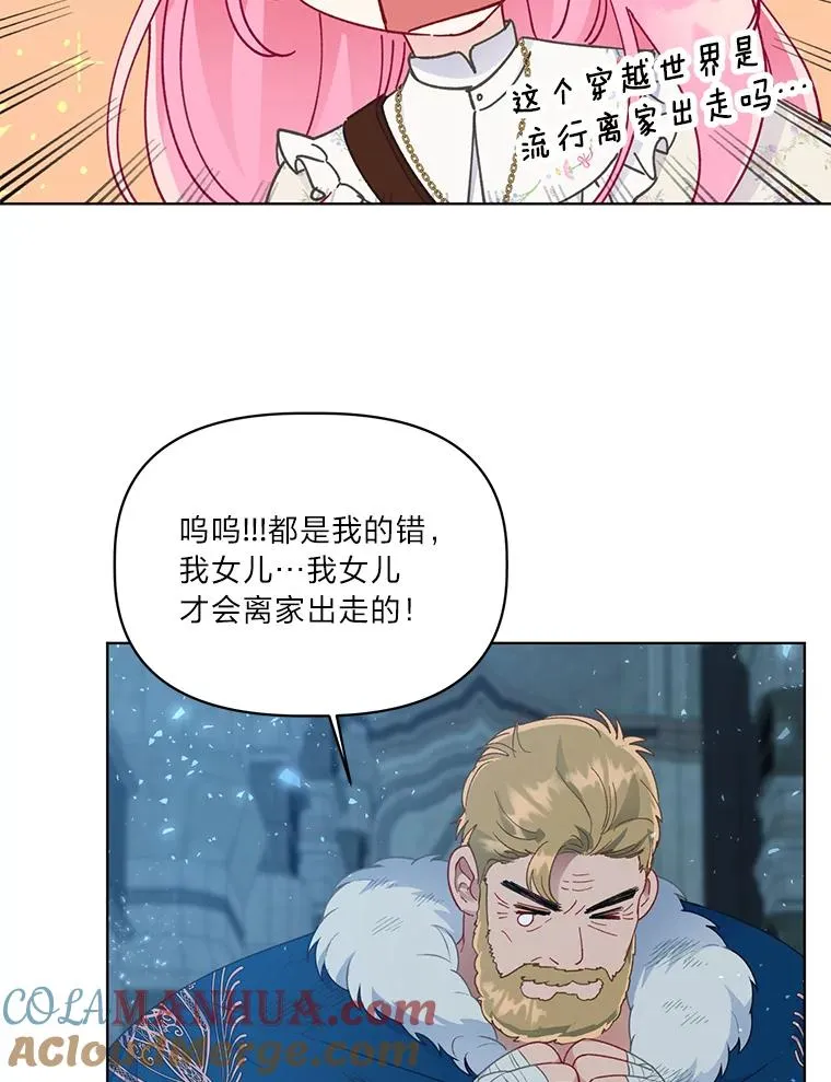 38.严格的父亲 第9页