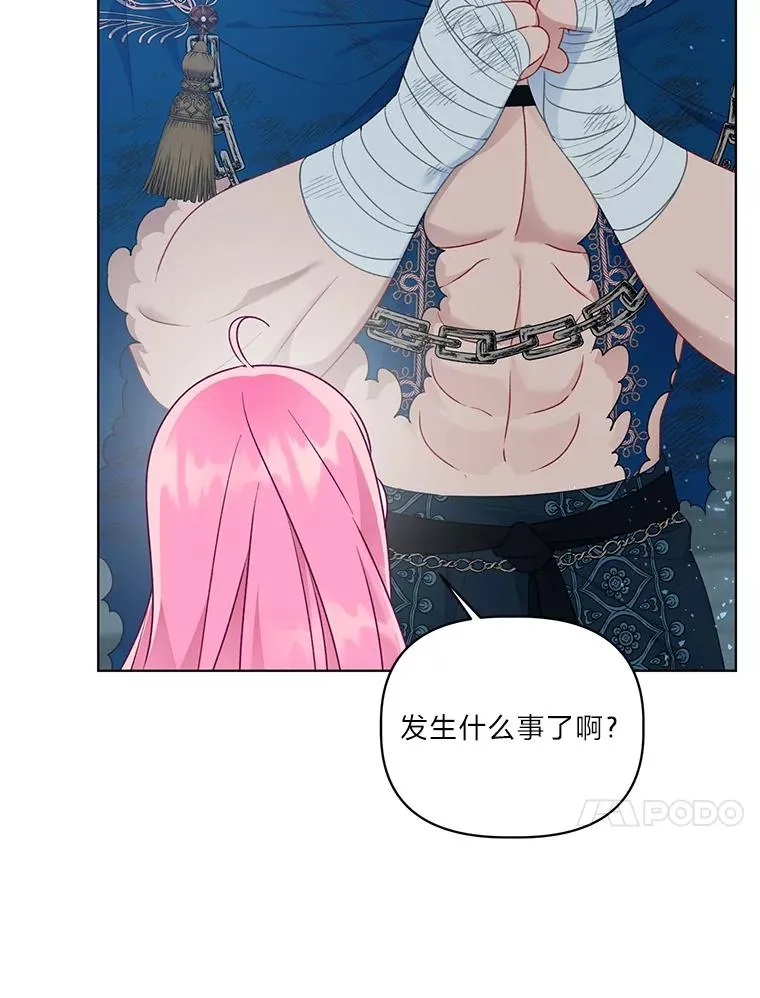 38.严格的父亲 第10页