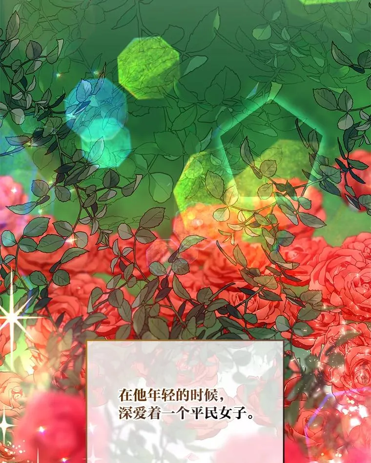 38.严格的父亲 第15页