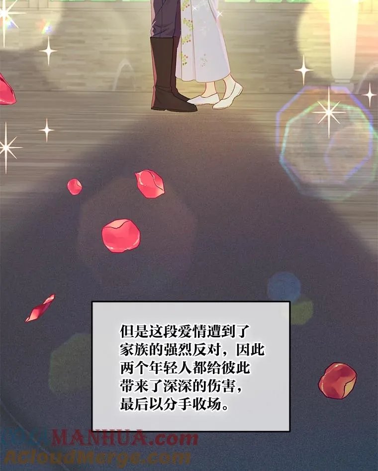 38.严格的父亲 第17页