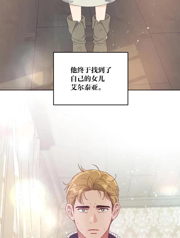 38.严格的父亲 第24页
