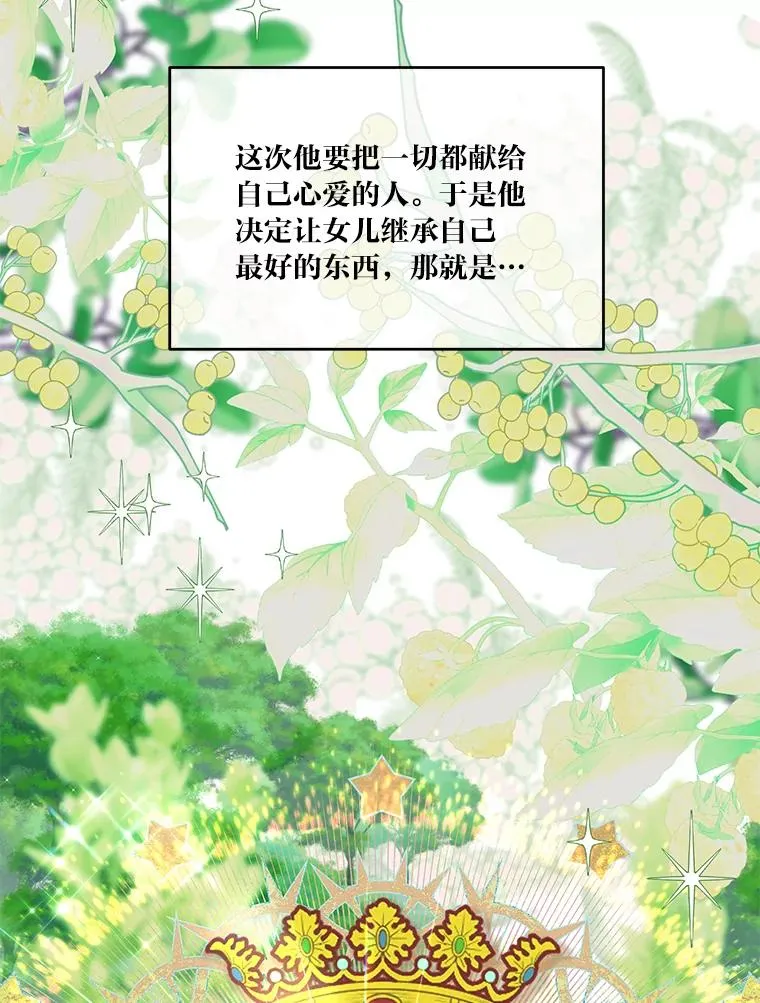 38.严格的父亲 第26页
