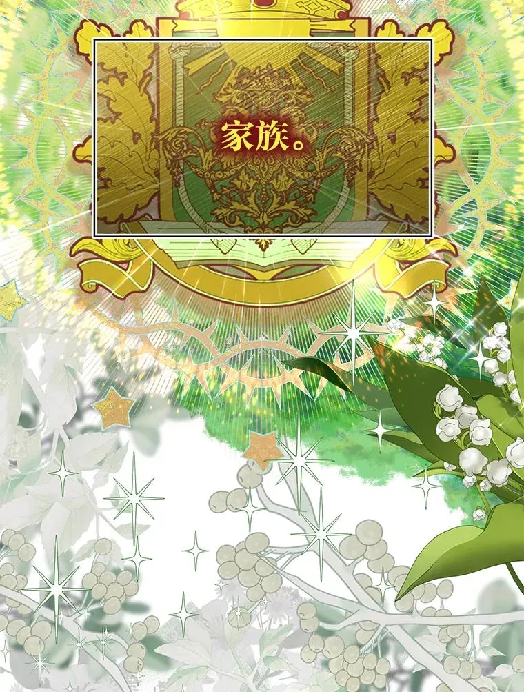 38.严格的父亲 第27页
