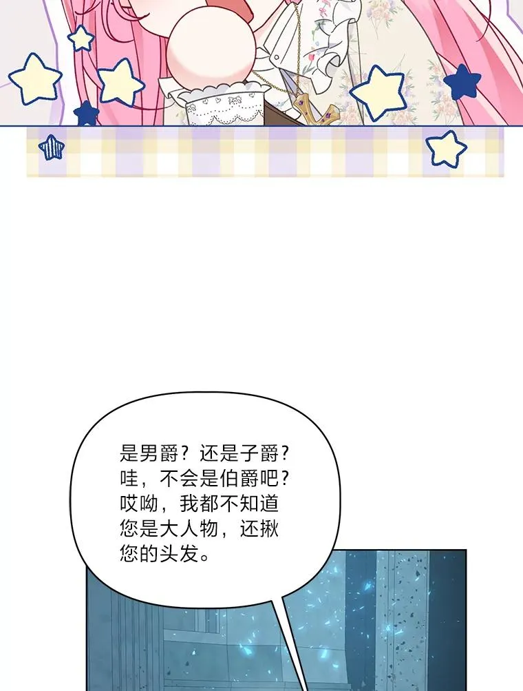 38.严格的父亲 第30页