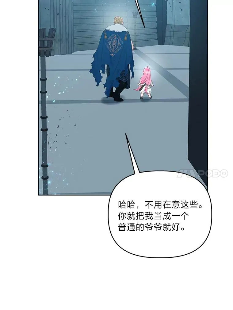 38.严格的父亲 第31页