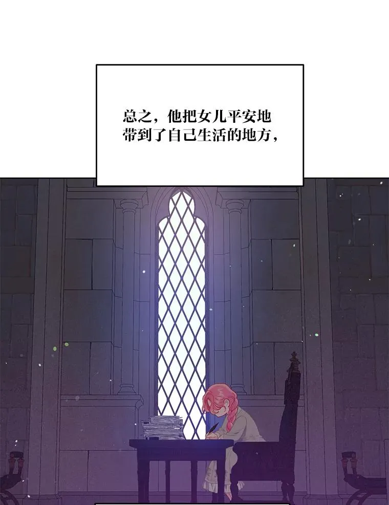 38.严格的父亲 第32页