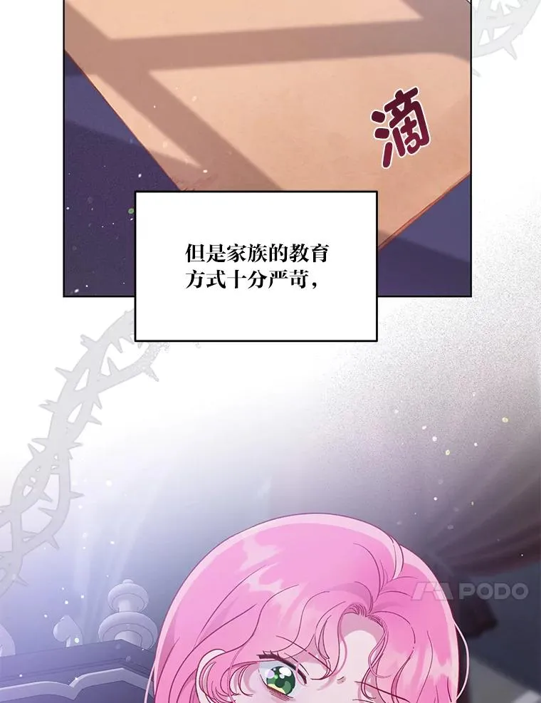 38.严格的父亲 第34页