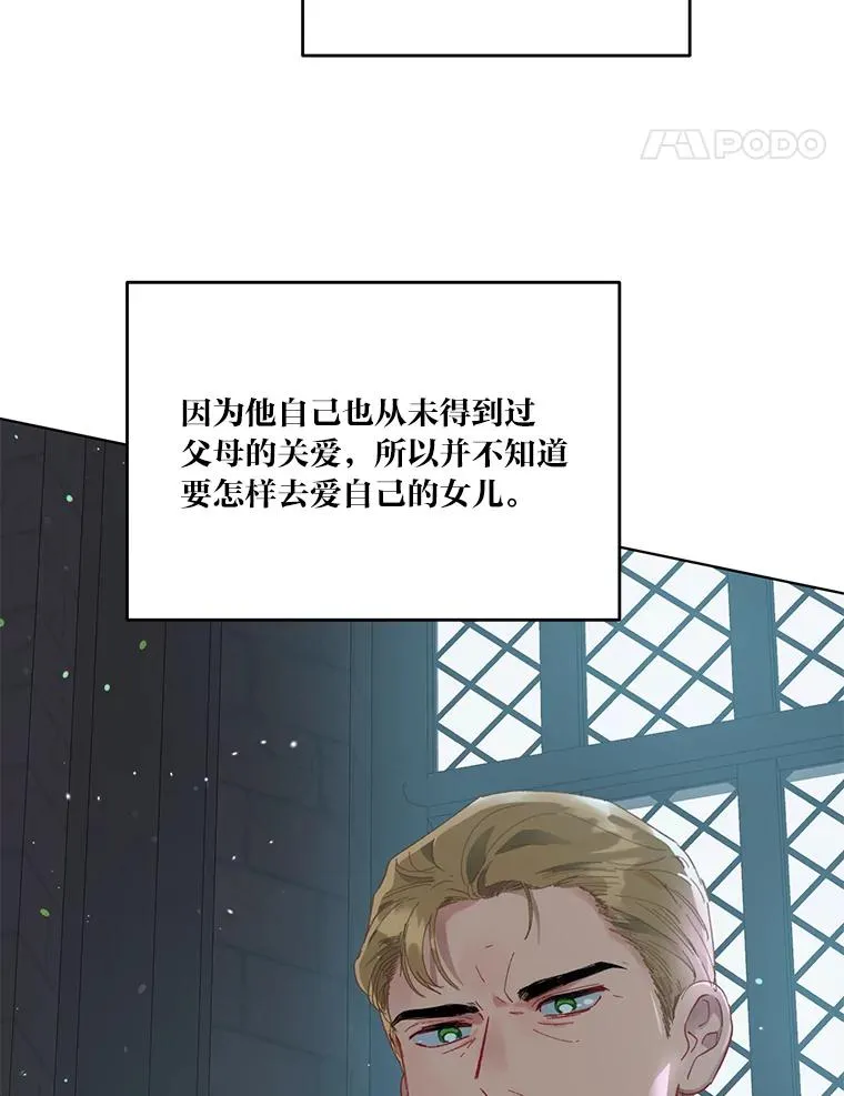38.严格的父亲 第38页
