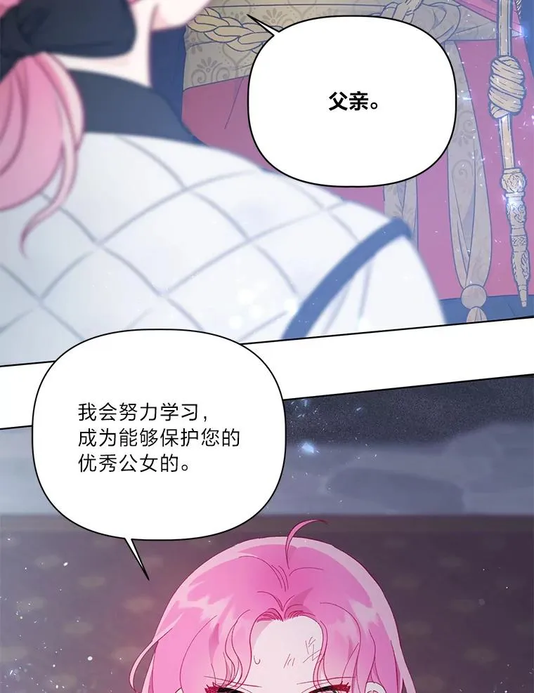 38.严格的父亲 第40页