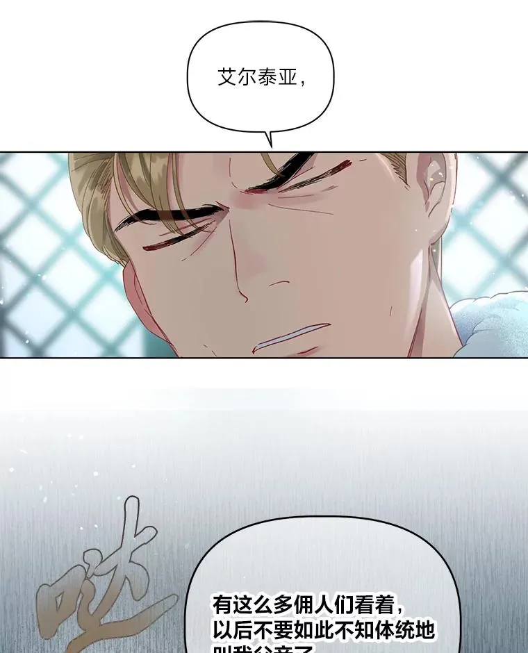38.严格的父亲 第42页