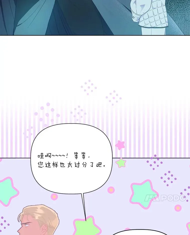 38.严格的父亲 第44页