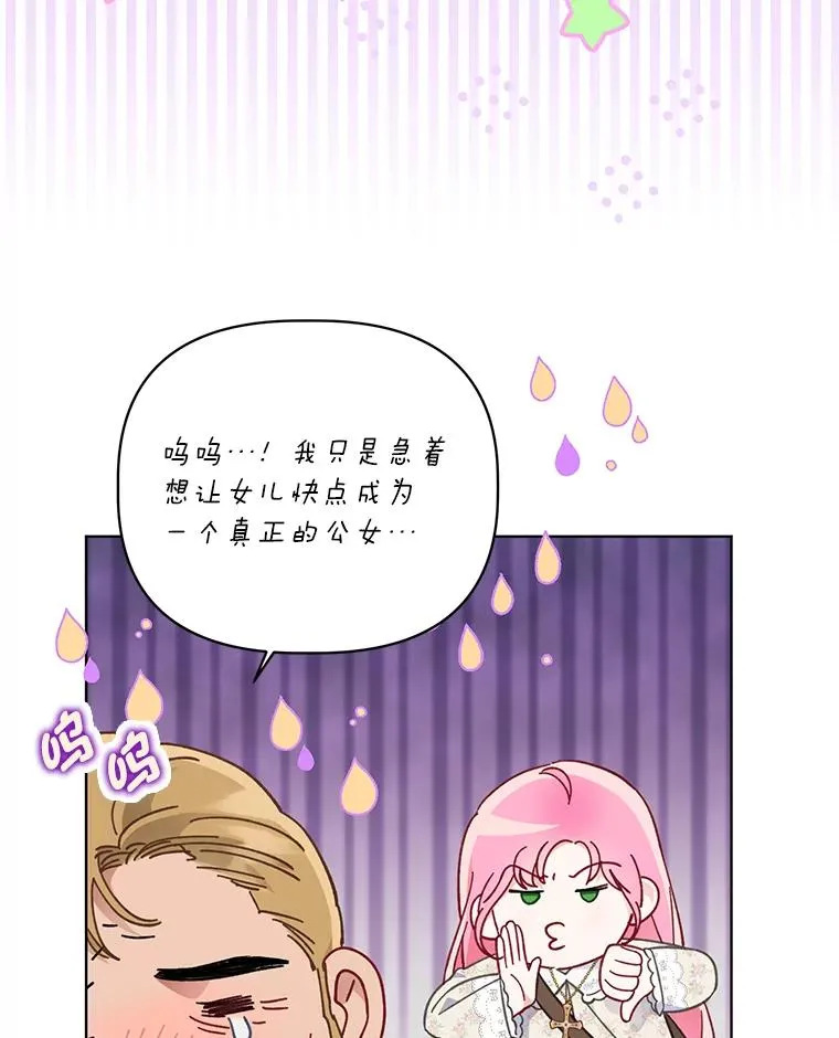 38.严格的父亲 第46页