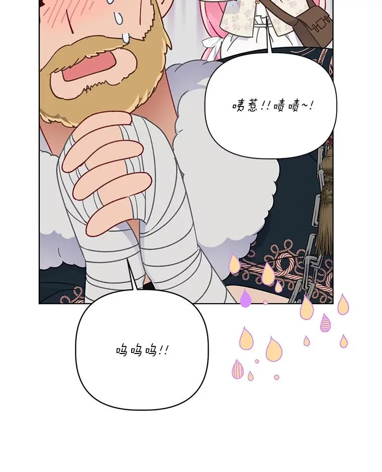 38.严格的父亲 第47页