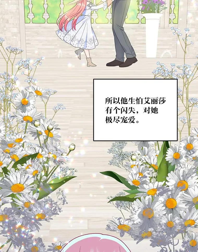 38.严格的父亲 第56页