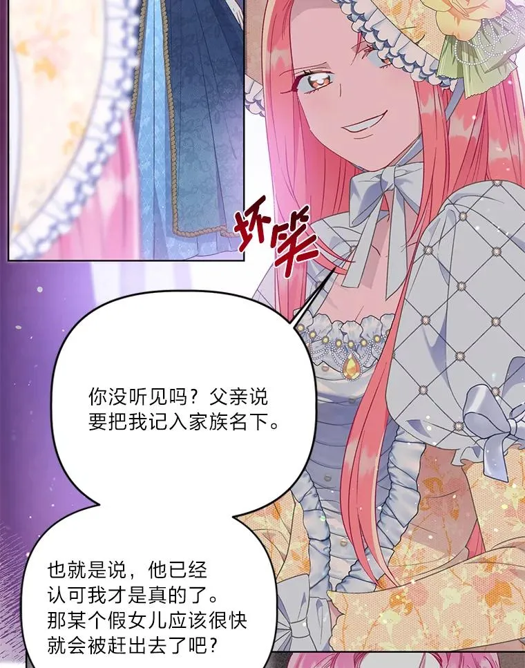 38.严格的父亲 第60页