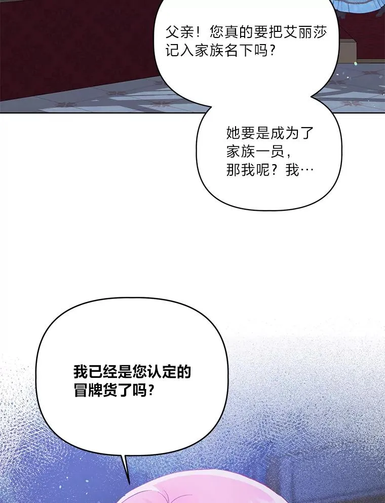 38.严格的父亲 第64页