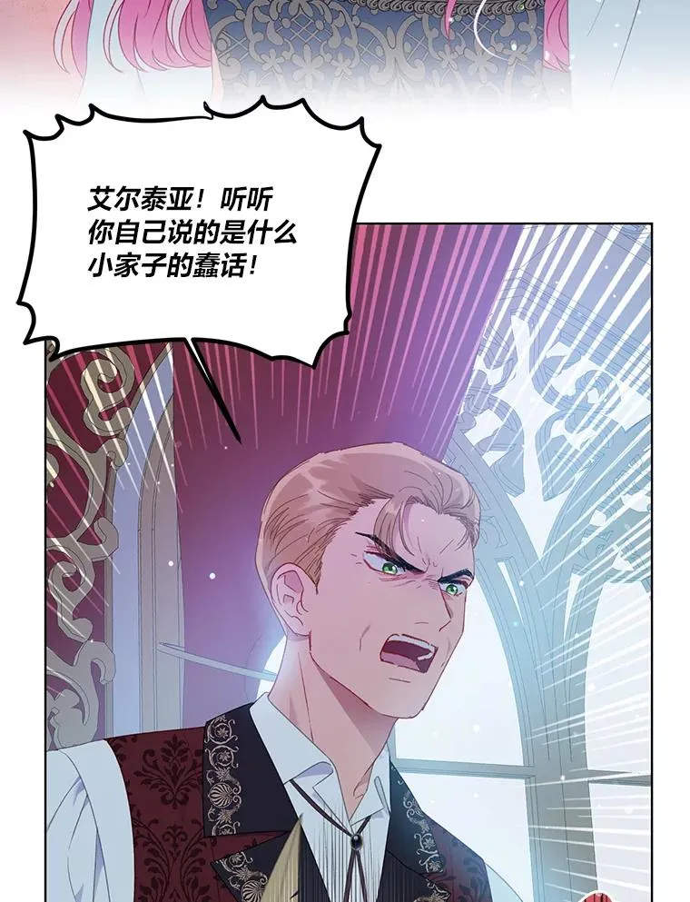 38.严格的父亲 第66页