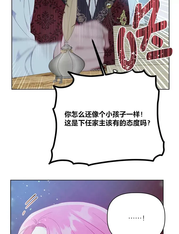 38.严格的父亲 第67页
