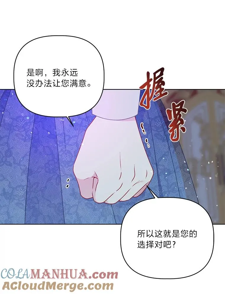 38.严格的父亲 第69页