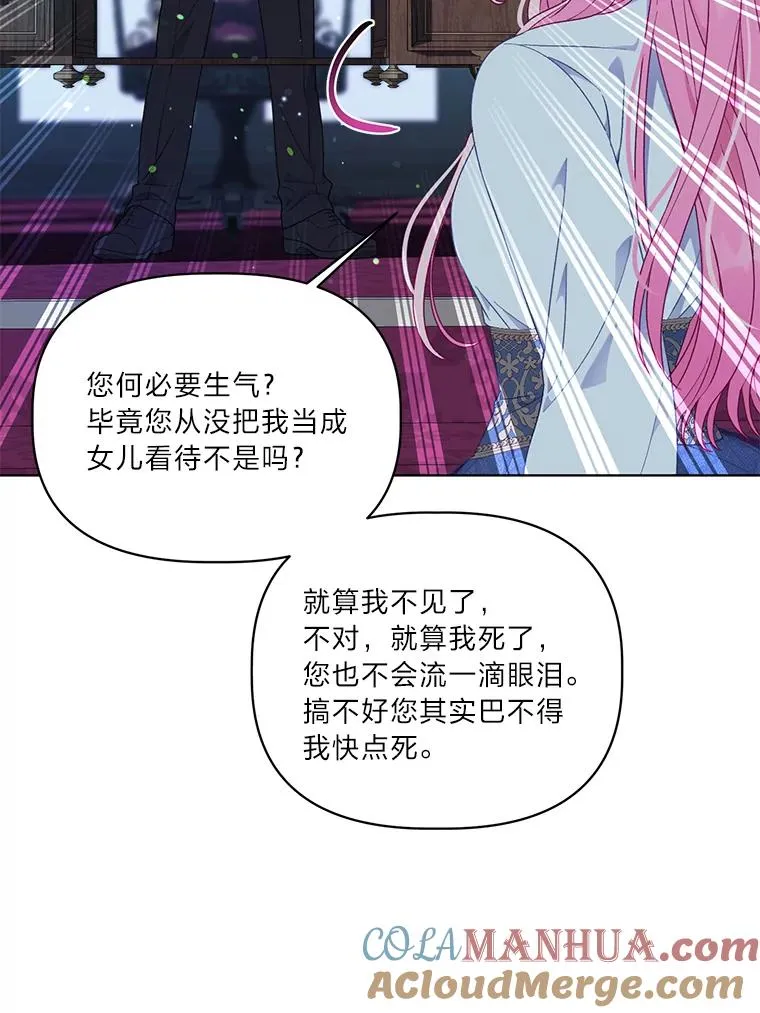 38.严格的父亲 第73页