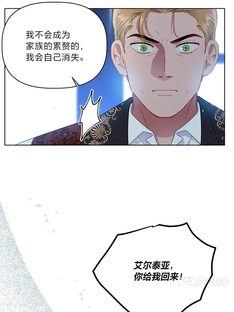 38.严格的父亲 第74页
