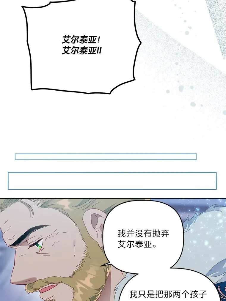 38.严格的父亲 第76页