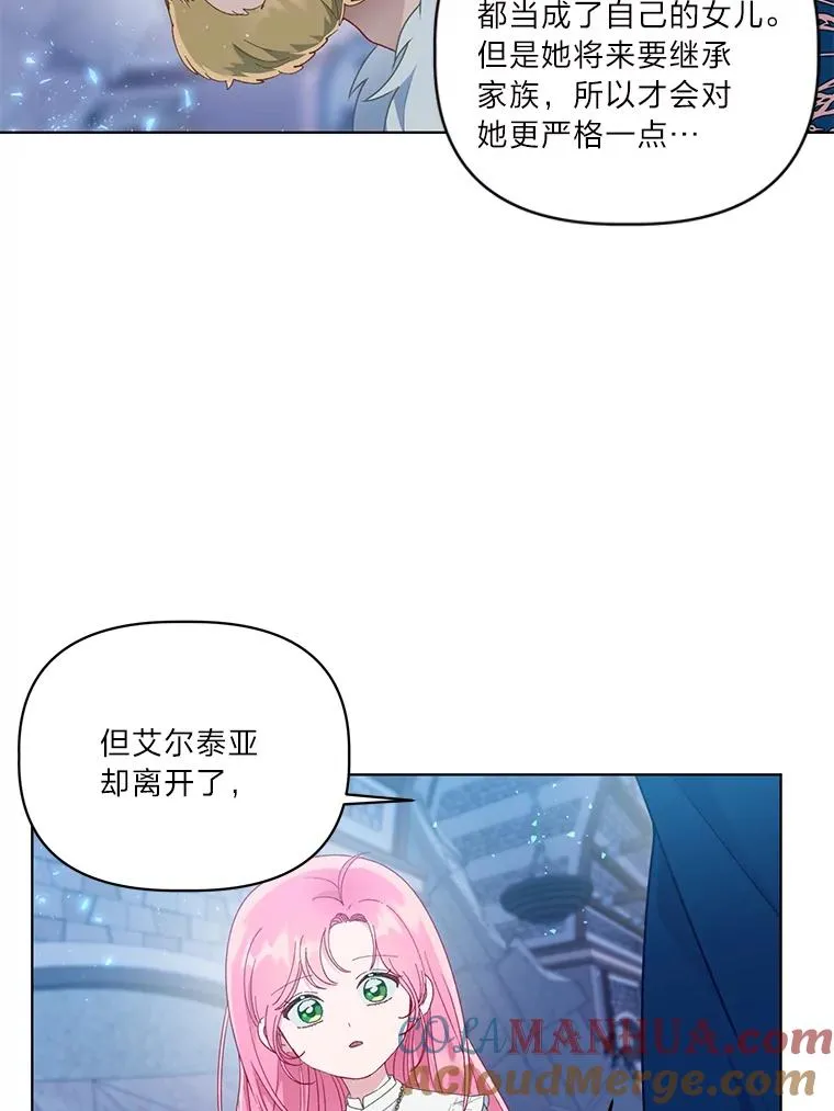 38.严格的父亲 第77页