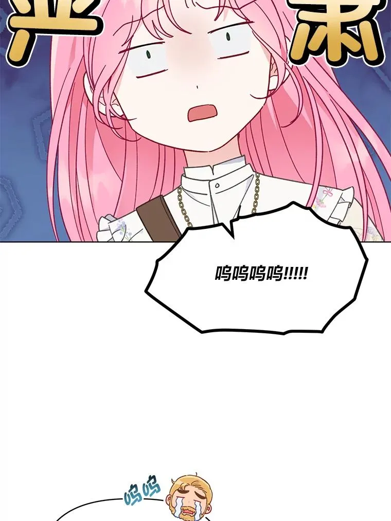 38.严格的父亲 第79页