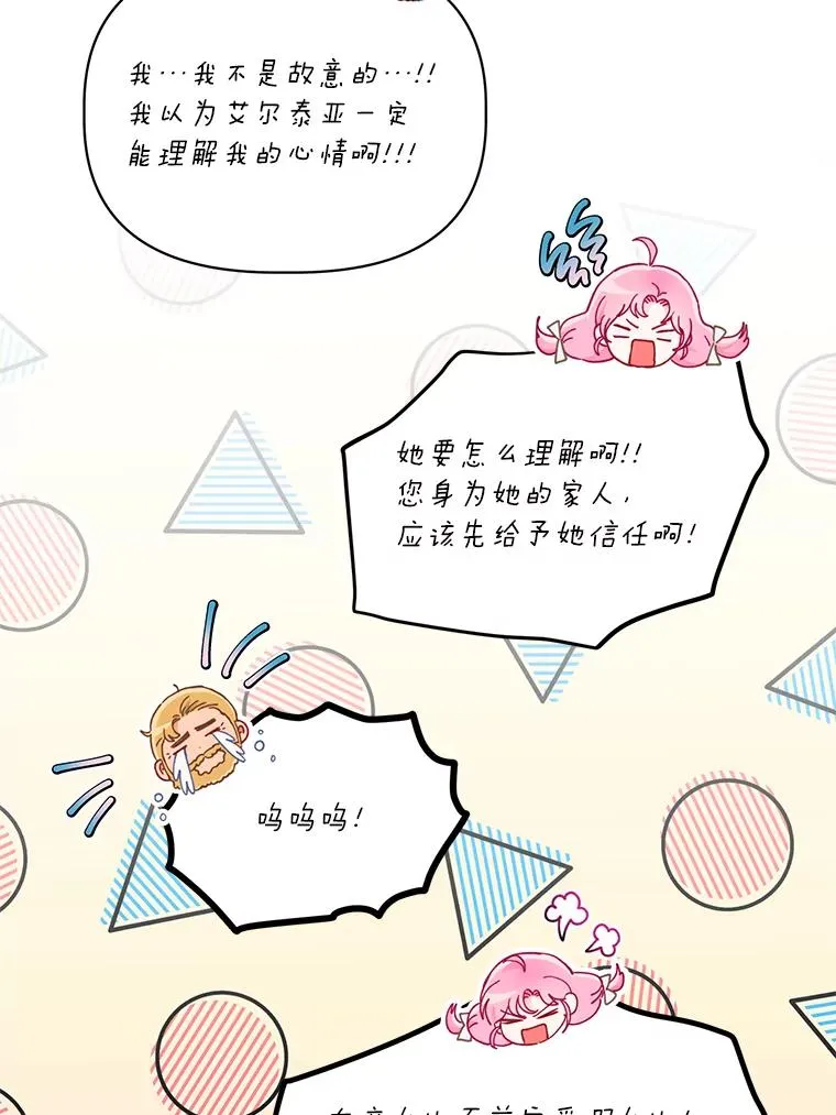 38.严格的父亲 第80页