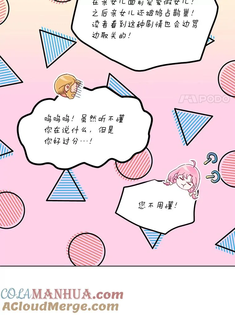 38.严格的父亲 第81页