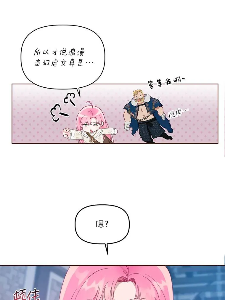 38.严格的父亲 第82页