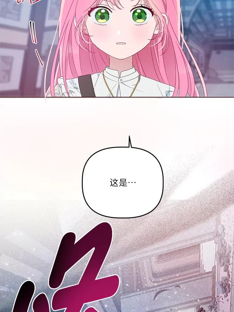 38.严格的父亲 第83页