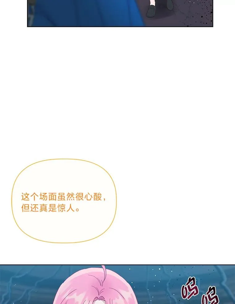 38.严格的父亲 第96页