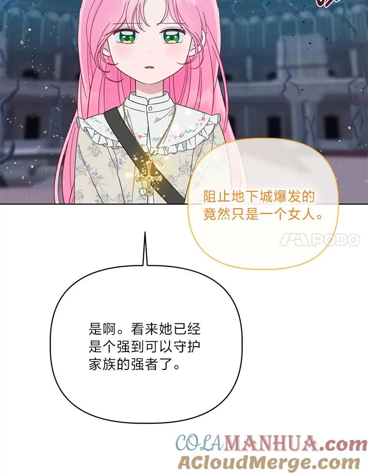 38.严格的父亲 第97页