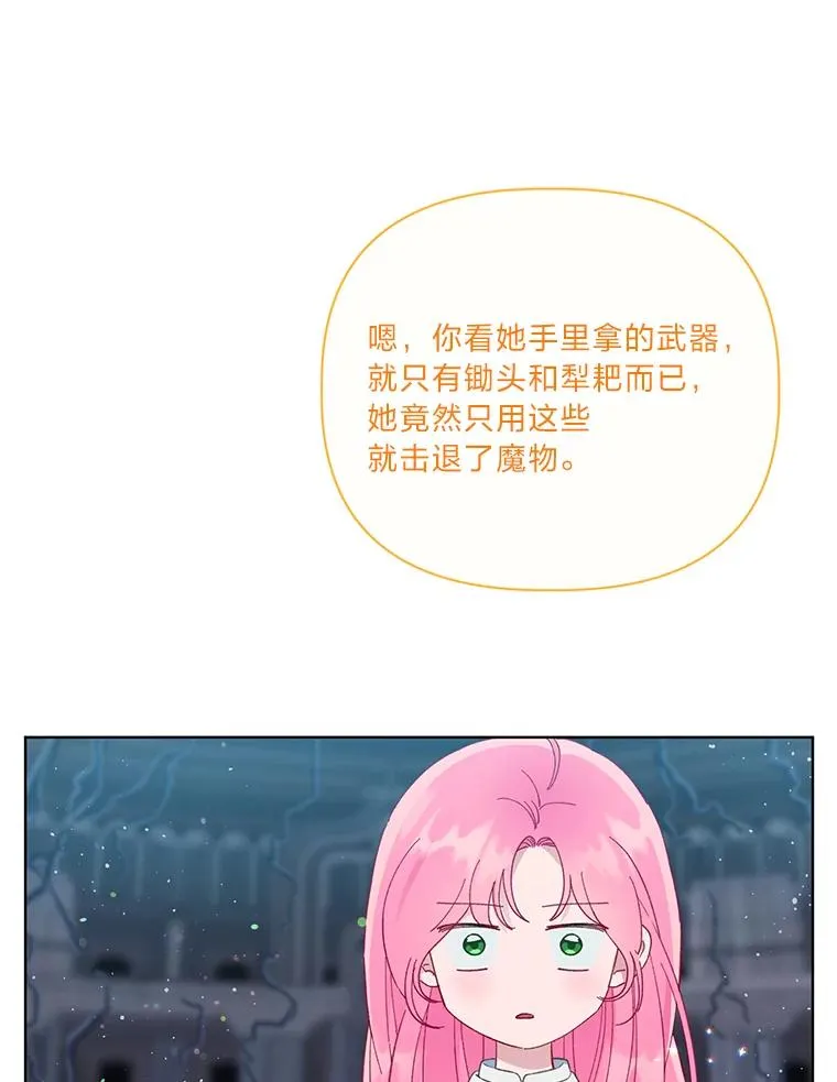 38.严格的父亲 第98页