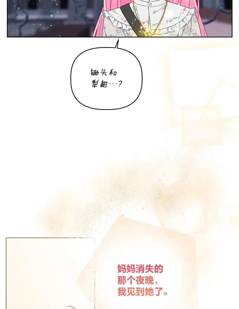 38.严格的父亲 第99页