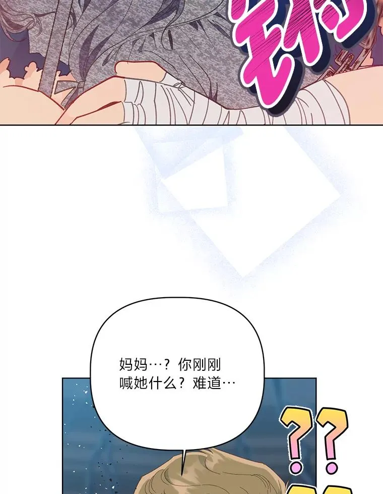 39.一半感人的重逢 第3页