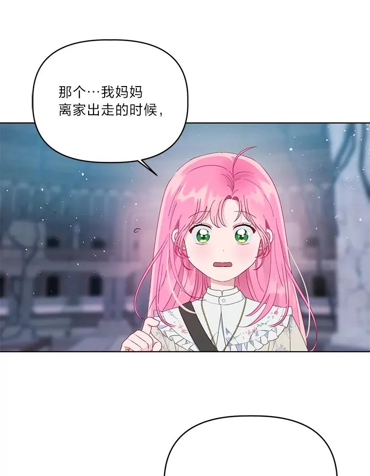 39.一半感人的重逢 第5页