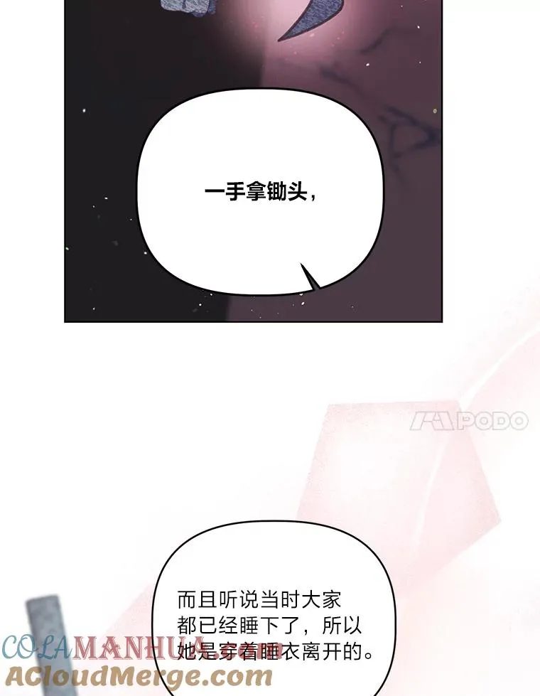 39.一半感人的重逢 第7页