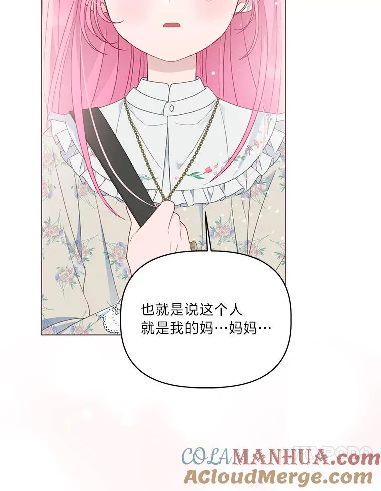 39.一半感人的重逢 第10页