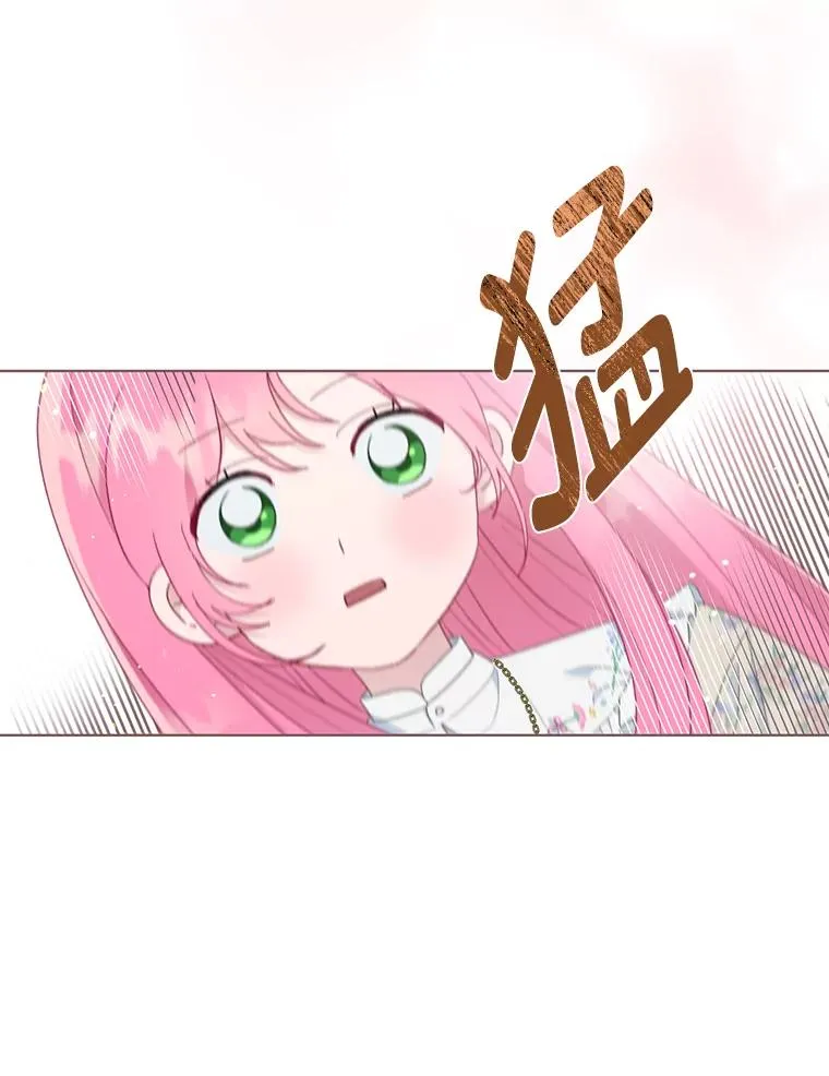 39.一半感人的重逢 第11页
