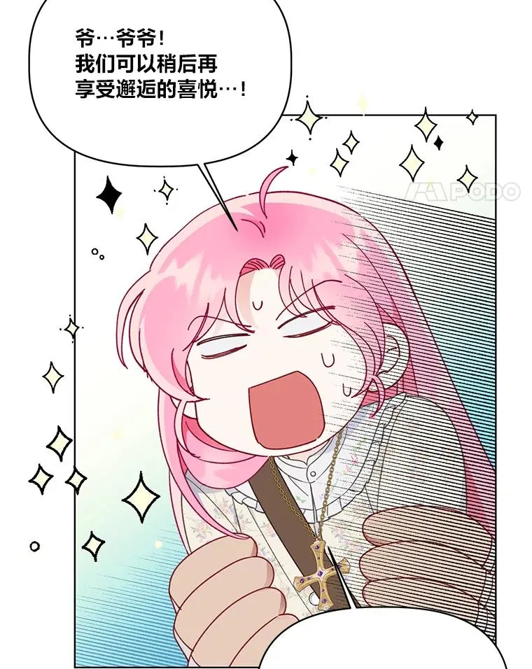 39.一半感人的重逢 第14页